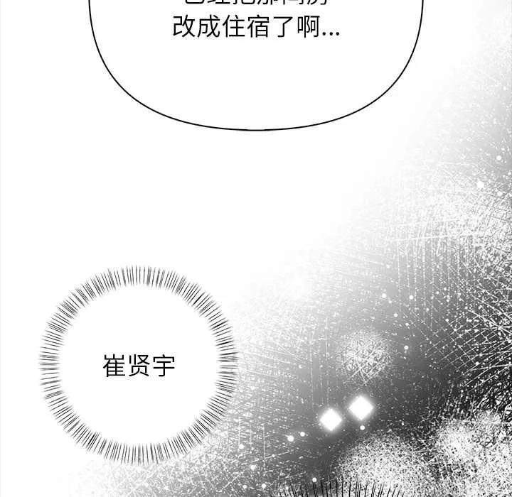 偿不尽的债 第8話 第127页