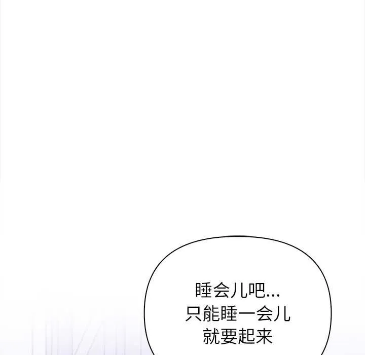 偿不尽的债 第8話 第193页