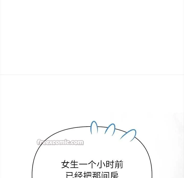 偿不尽的债 第8話 第126页