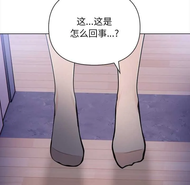 偿不尽的债 第8話 第160页