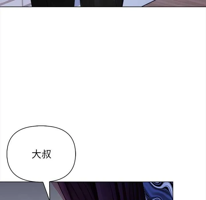 偿不尽的债 第8話 第116页