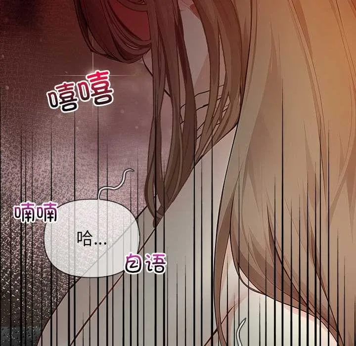 偿不尽的债 第8話 第52页