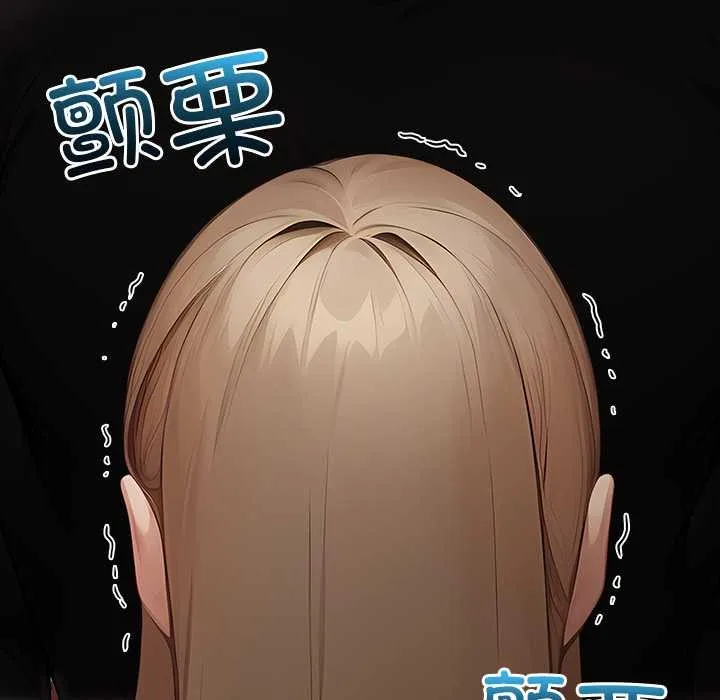 偿不尽的债 第8話 第7页