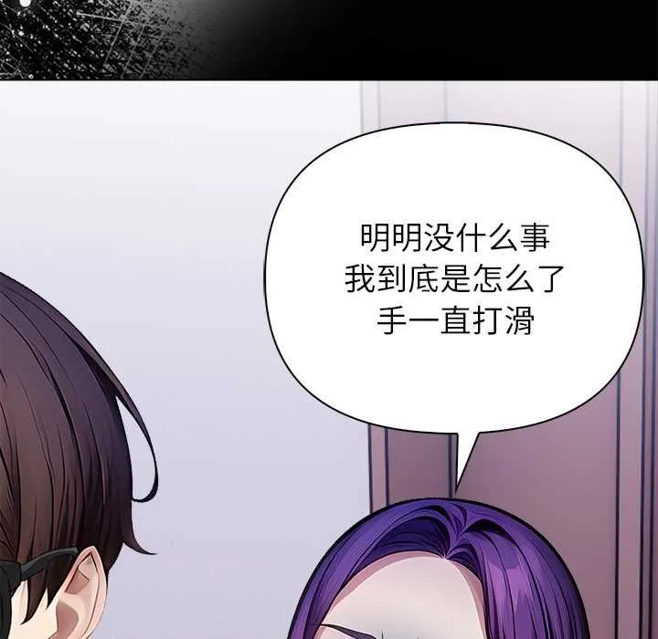 偿不尽的债 第8話 第138页