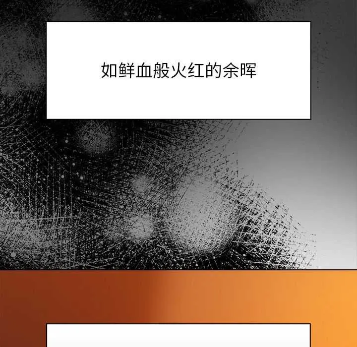 偿不尽的债 第8話 第35页