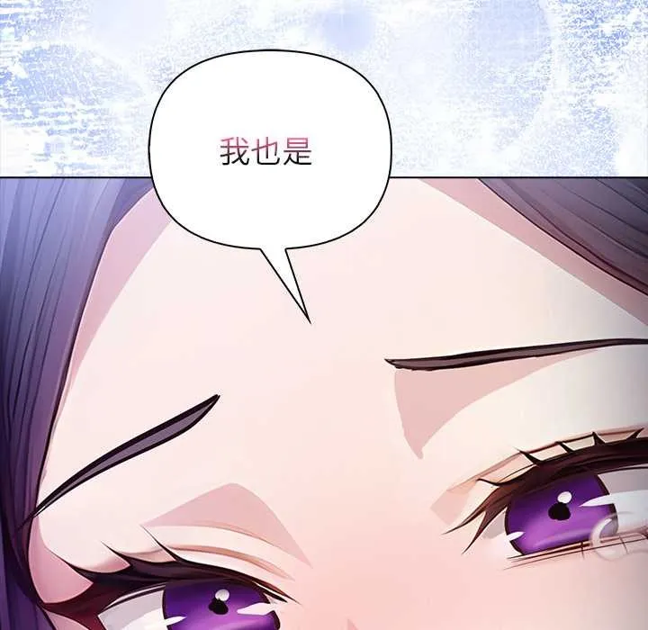 偿不尽的债 第8話 第186页