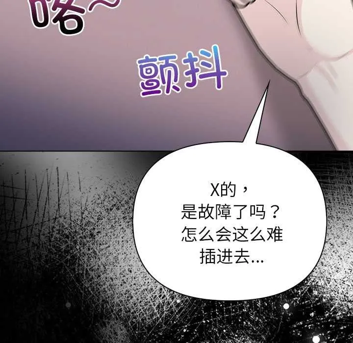 偿不尽的债 第8話 第134页