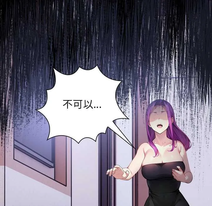 偿不尽的债 第8話 第167页