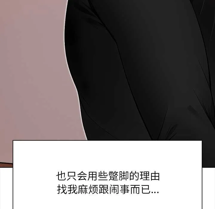 偿不尽的债 第8話 第73页