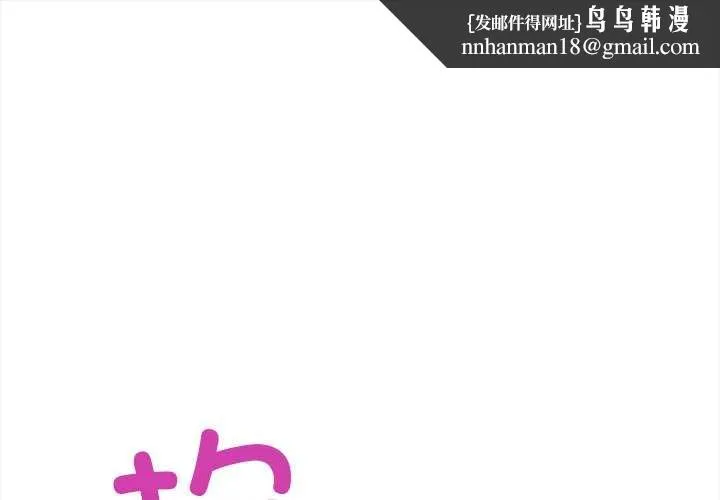 偿不尽的债 第8話 第1页