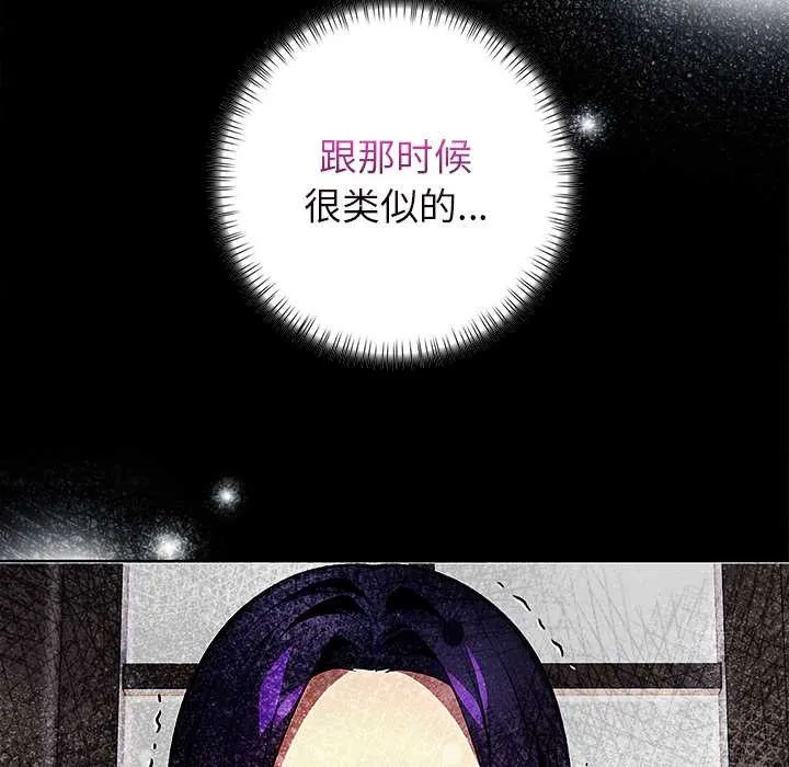 偿不尽的债 第8話 第146页