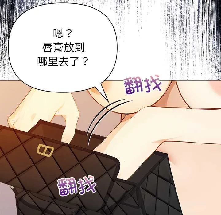 偿不尽的债 第8話 第61页
