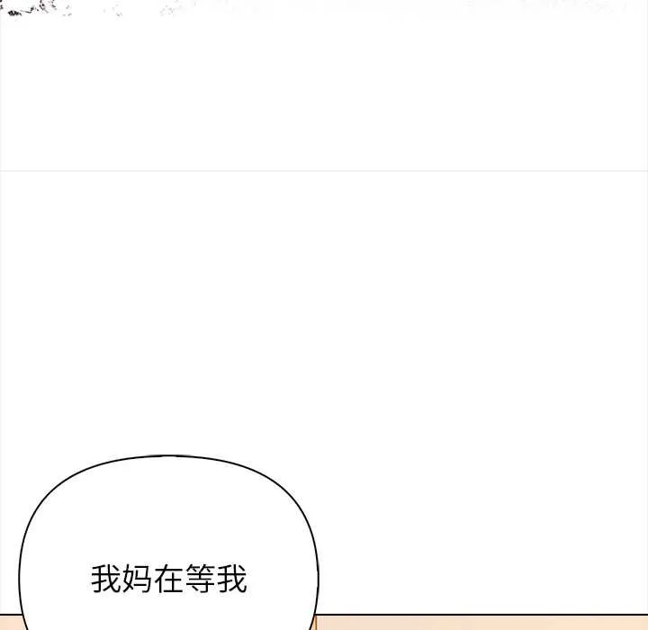偿不尽的债 第8話 第48页