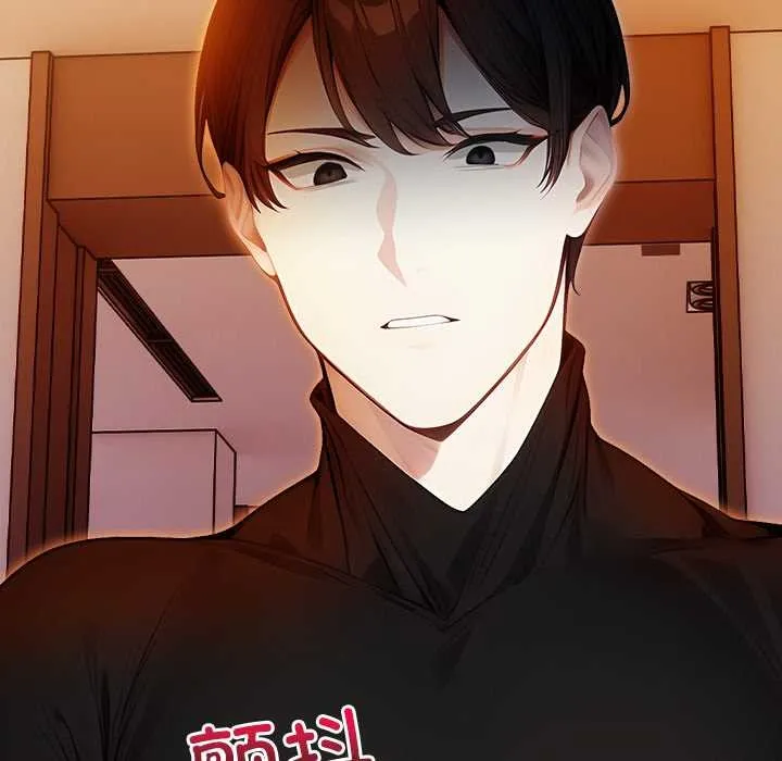 偿不尽的债 第8話 第26页