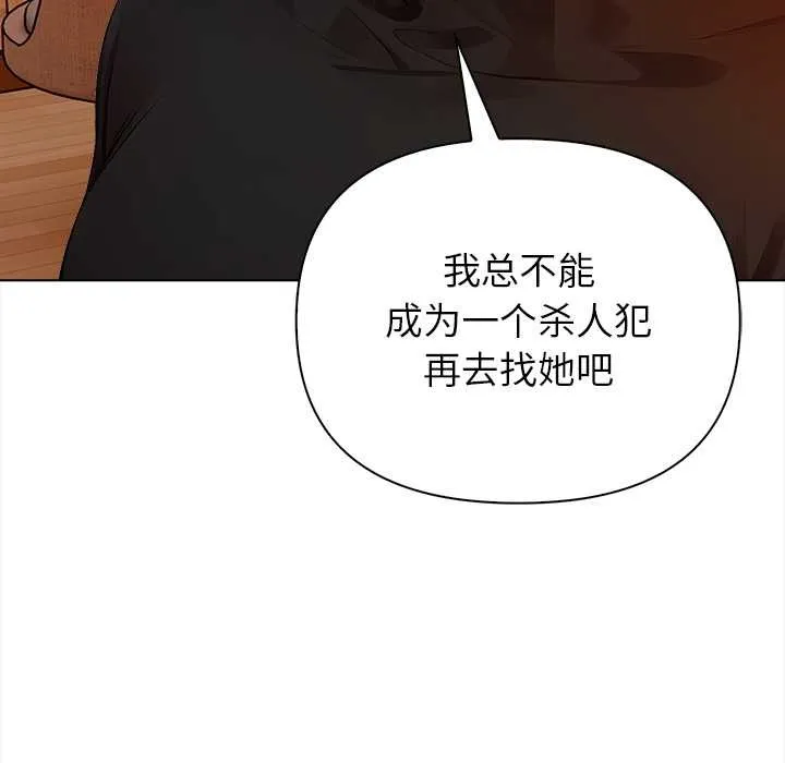 偿不尽的债 第8話 第50页