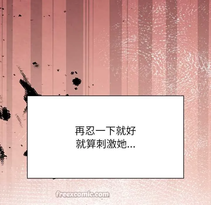 偿不尽的债 第8話 第70页