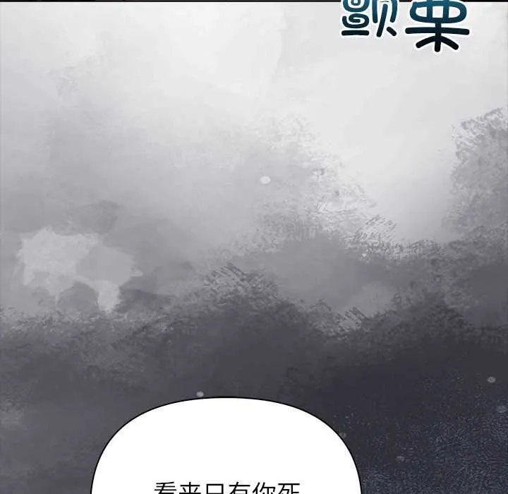 偿不尽的债 第8話 第8页