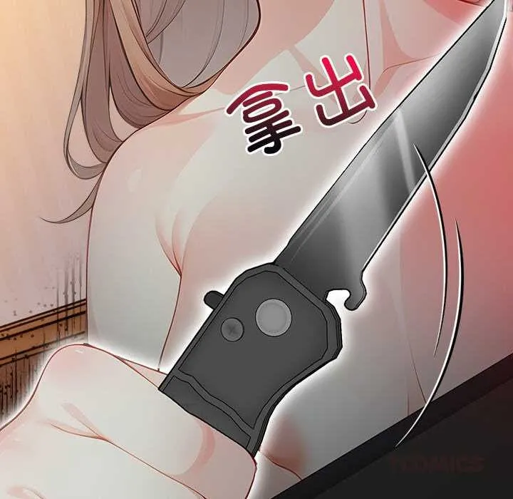 偿不尽的债 第8話 第68页