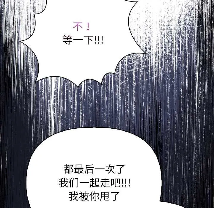 偿不尽的债 第8話 第57页