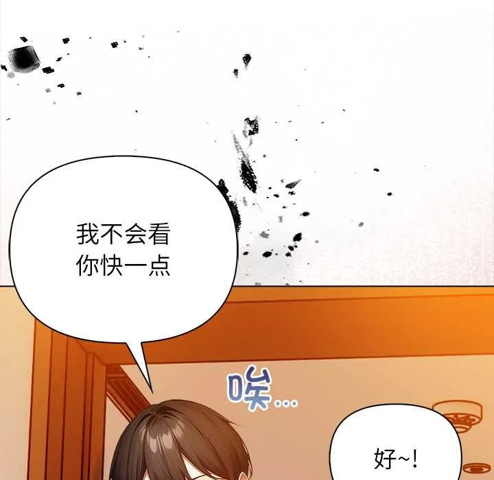 偿不尽的债 第8話 第64页