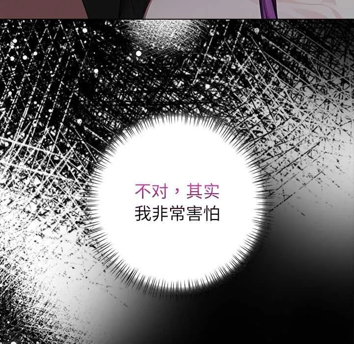 偿不尽的债 第8話 第137页