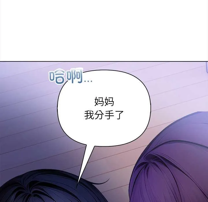 偿不尽的债 第8話 第178页