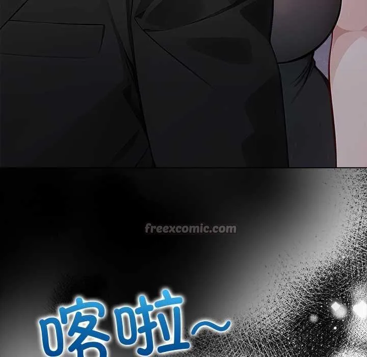 偿不尽的债 第8話 第140页