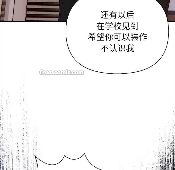 偿不尽的债 第8話 第56页