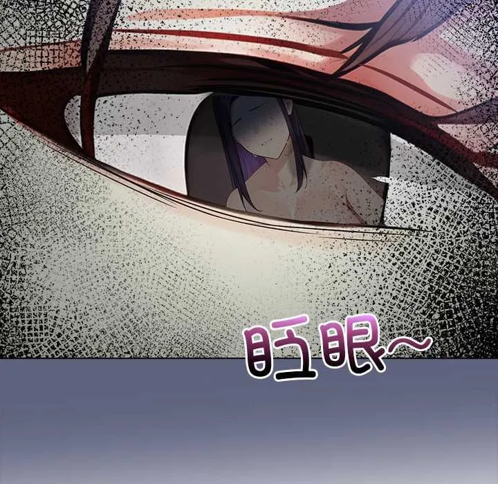 偿不尽的债 第8話 第190页