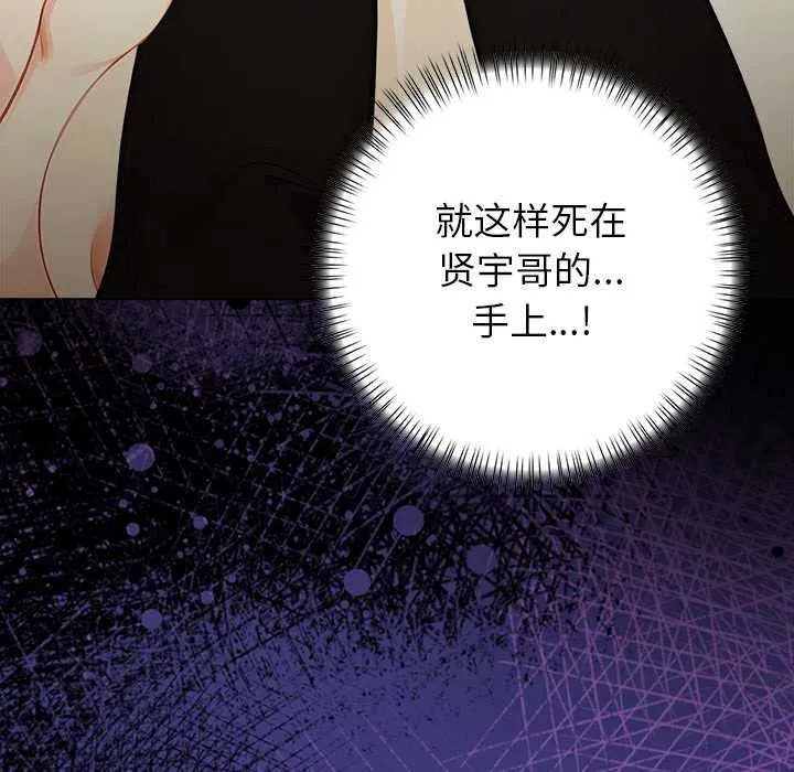 偿不尽的债 第8話 第21页