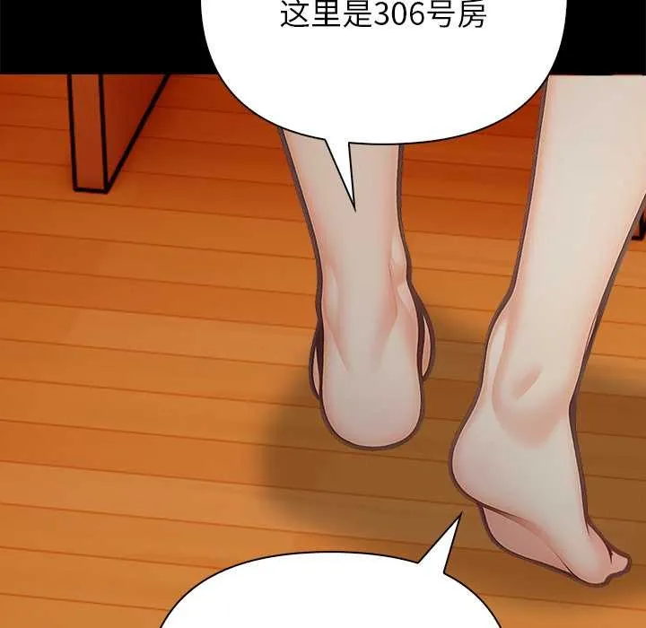 偿不尽的债 第8話 第92页