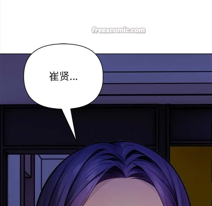 偿不尽的债 第8話 第154页