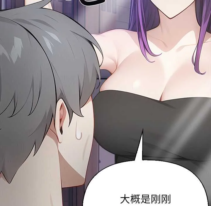 偿不尽的债 第8話 第122页