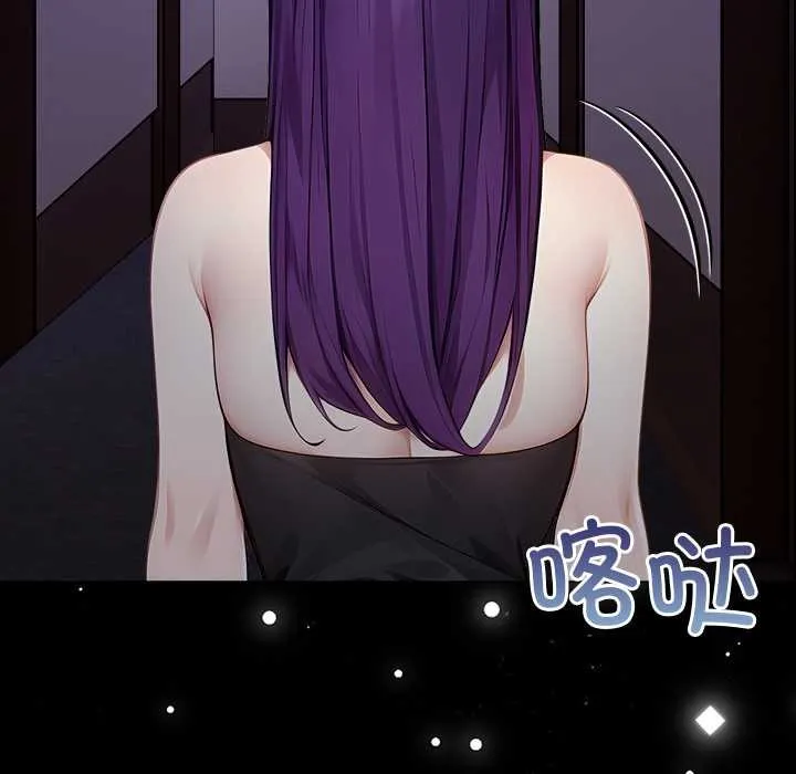 偿不尽的债 第8話 第129页