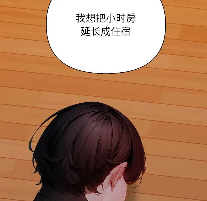 偿不尽的债 第8話 第93页