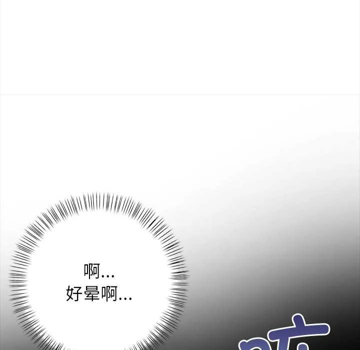 偿不尽的债 第8話 第16页