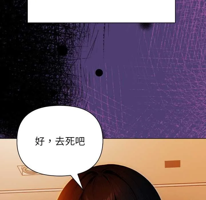 偿不尽的债 第8話 第25页