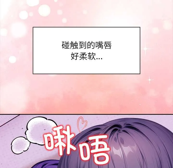 偿不尽的债 第4話 第144页