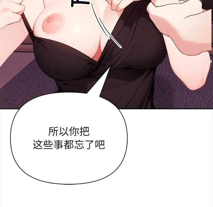 偿不尽的债 第4話 第86页