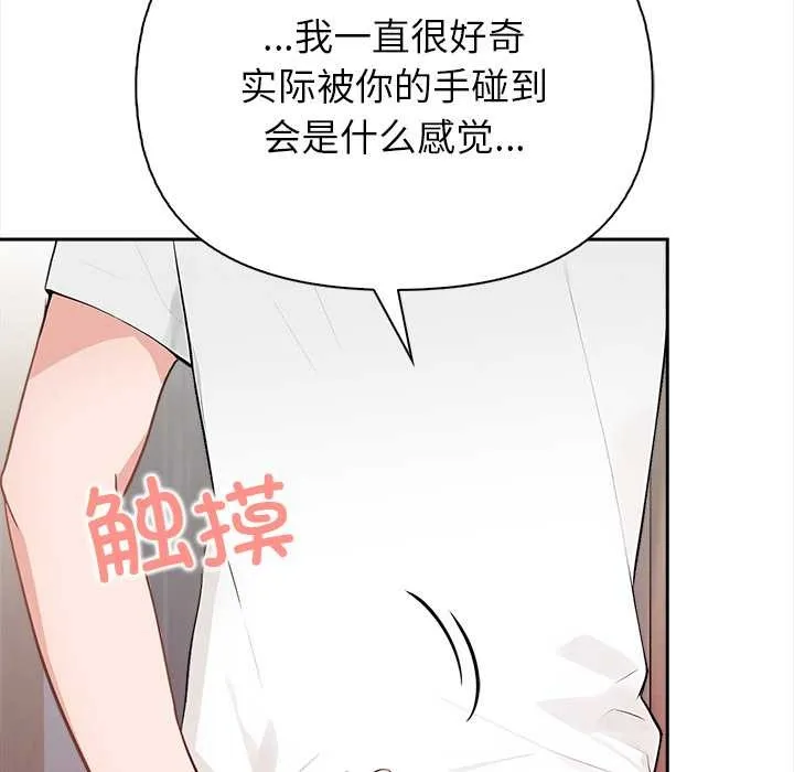 偿不尽的债 第4話 第68页