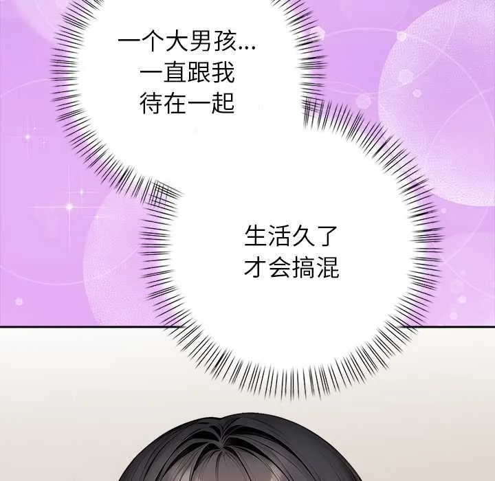 偿不尽的债 第4話 第108页