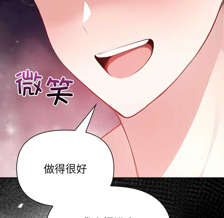 偿不尽的债 第4話 第199页