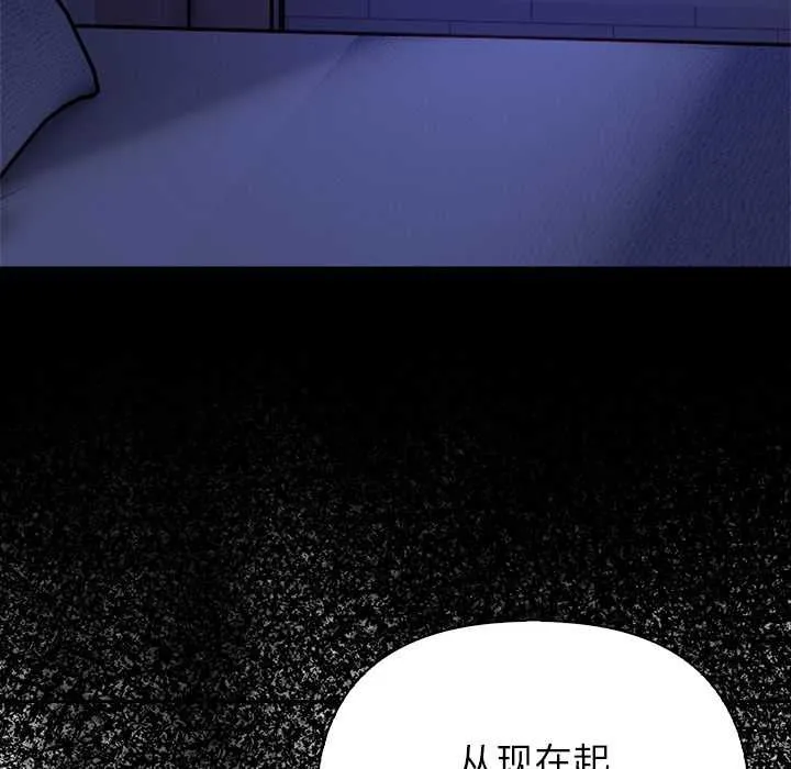 偿不尽的债 第4話 第131页