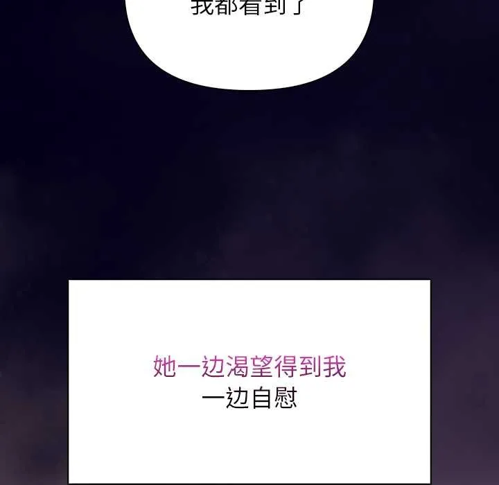 偿不尽的债 第4話 第10页