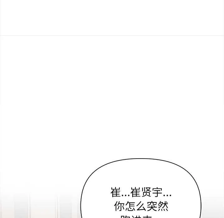 偿不尽的债 第4話 第17页