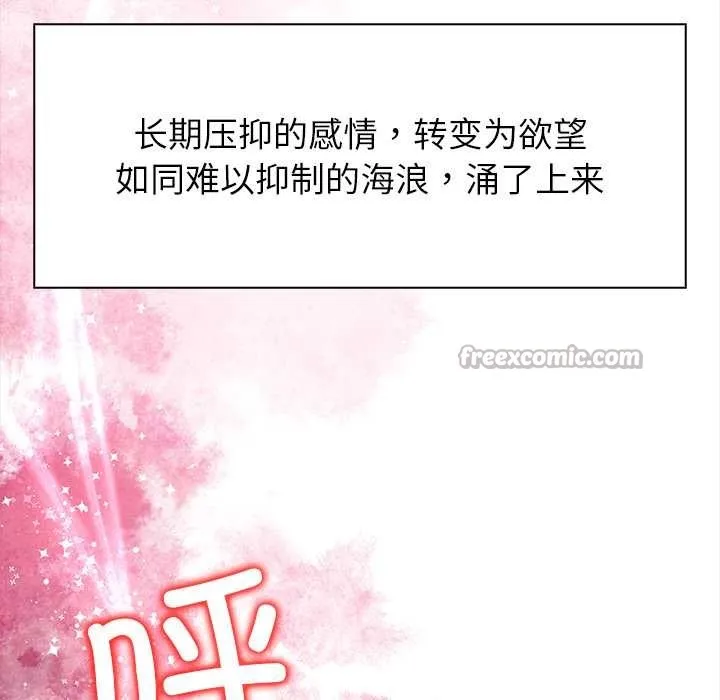 偿不尽的债 第4話 第70页