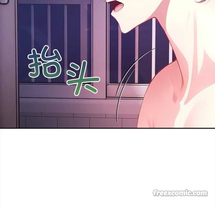 偿不尽的债 第4話 第168页