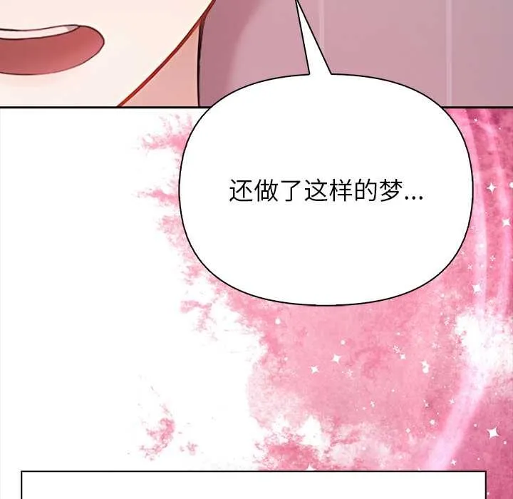 偿不尽的债 第4話 第79页