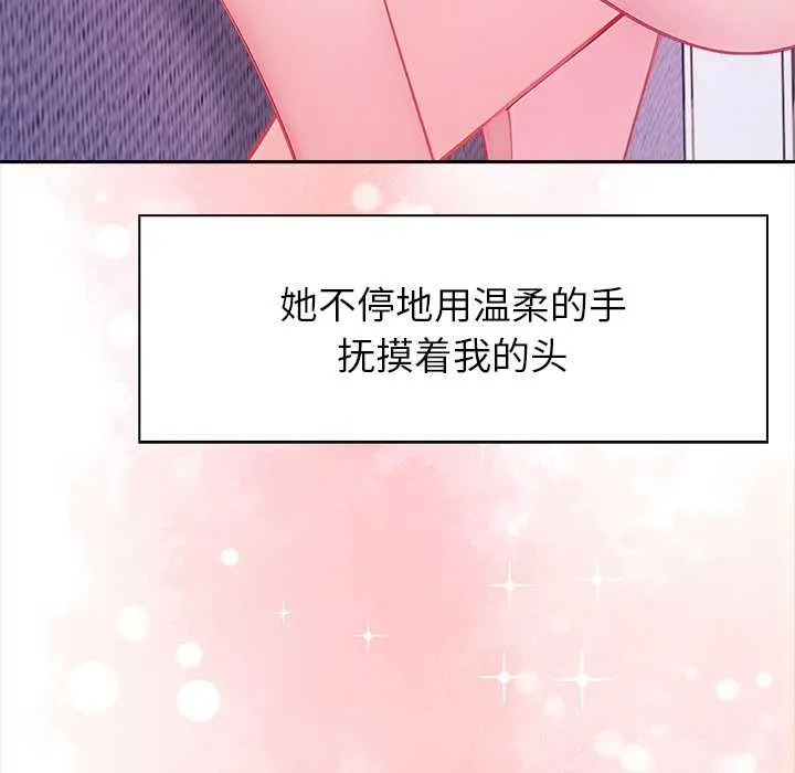 偿不尽的债 第4話 第158页
