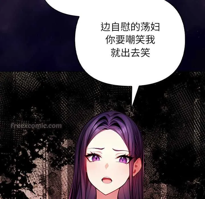 偿不尽的债 第4話 第42页